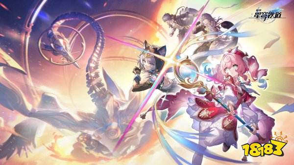 崩坏星穹铁道6月可用兑换码分享 崩坏星穹铁道最新兑换码领取