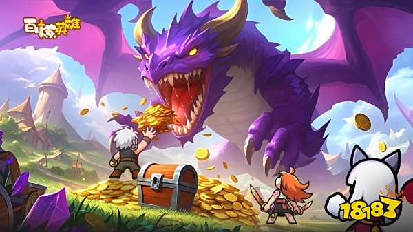 百炼英雄兑换码2025最新领取 百炼英雄兑换码礼包一览