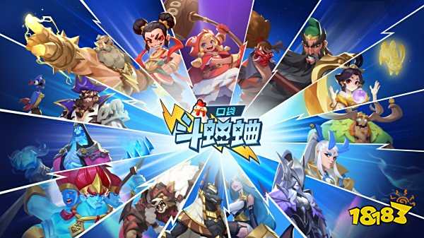 口袋斗蛐蛐礼包码领取方法 口袋斗蛐蛐礼包码2025分享