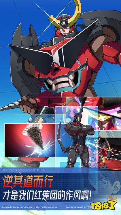 天元突破紅蓮螺巖官方正版