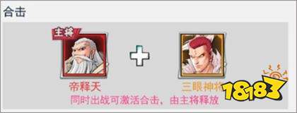 龍神萬相：神戰手機版