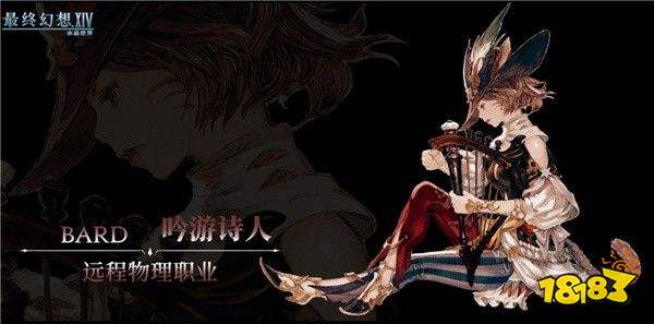 最終幻想14：水晶世界官方版