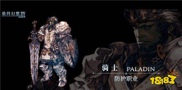 最終幻想14：水晶世界官方版
