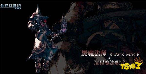 最終幻想14：水晶世界官方版
