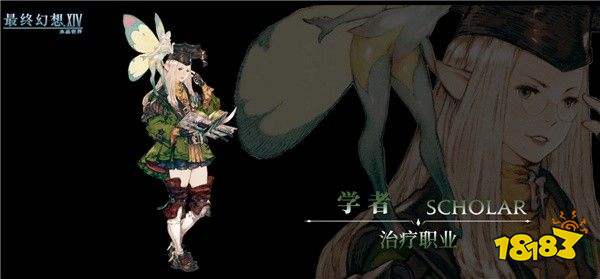 最終幻想14：水晶世界官方版