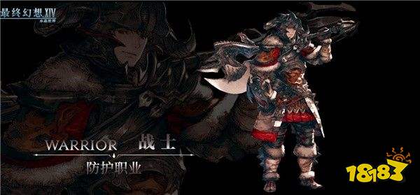 最終幻想14：水晶世界官方版