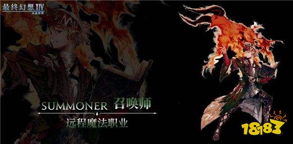 最終幻想14：水晶世界官方版