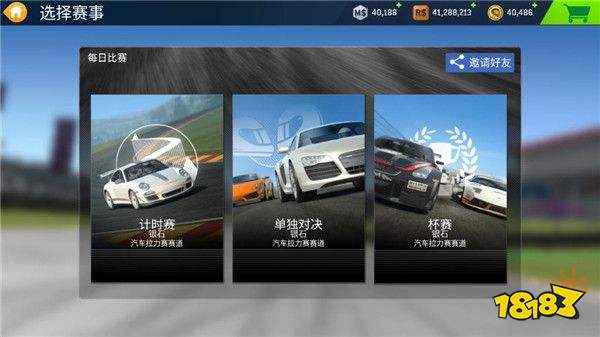 真實賽車3全車解鎖版