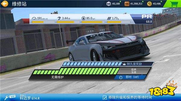 真實賽車3全車解鎖版
