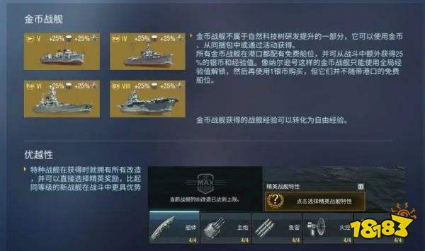 戰(zhàn)艦移動(dòng)2官方正版