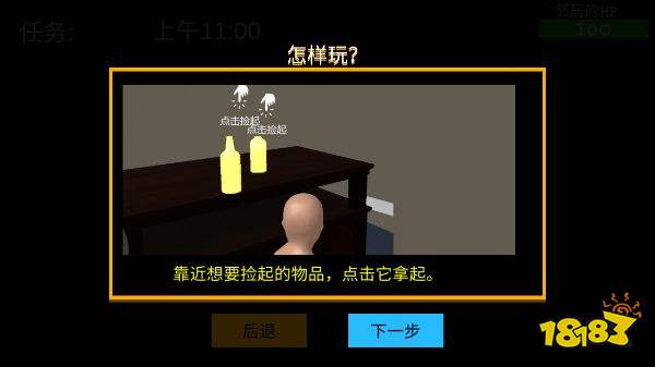 誰是你爸爸正版手游