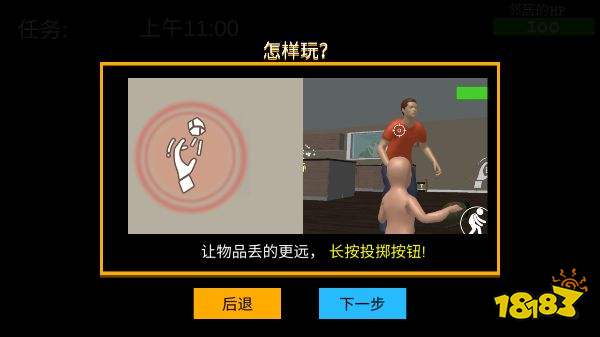 誰是你爸爸正版手游