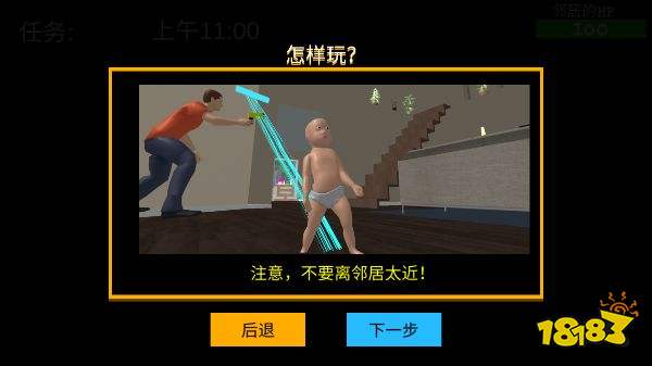 誰是你爸爸正版手游