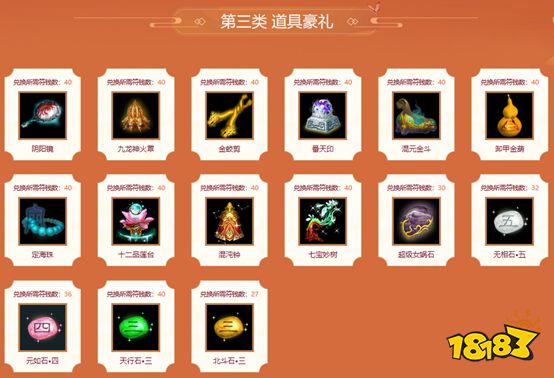 《问道》万宝阁已开启，符钱抽稀有大奖，兑换超多道具豪礼!