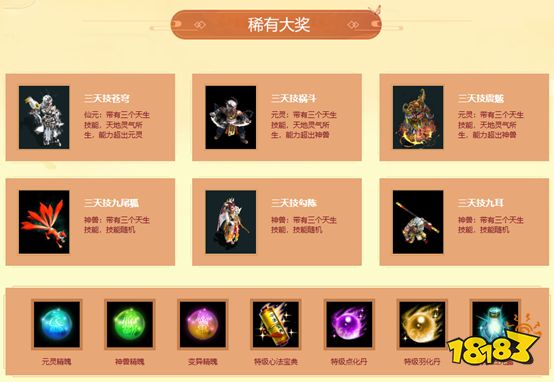 《问道》万宝阁已开启，符钱抽稀有大奖，兑换超多道具豪礼!
