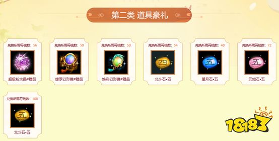 《问道》万宝阁已开启，符钱抽稀有大奖，兑换超多道具豪礼!