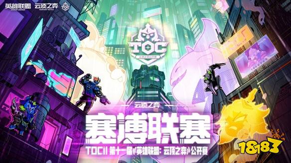 云頂之弈云巔排名怎么查詢 云頂之弈云巔排名查詢介紹