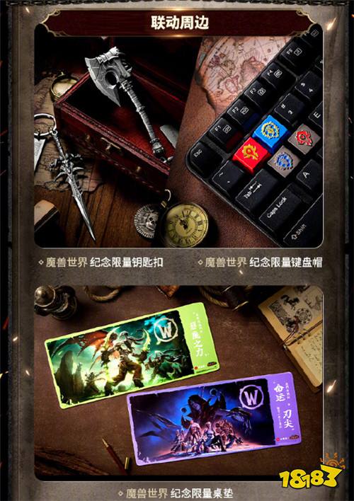 魔獸世界必勝客聯名詳情一覽 魔獸世界必勝客聯動介紹