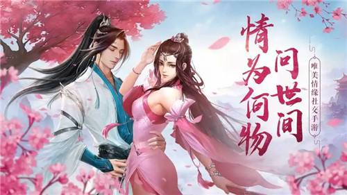 十大高画质仙侠类手游大全 盘点十款3D仙侠类手游一览