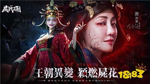 《尸战王朝》台港澳事前预约开启!谢欣颖化身血王妃代言