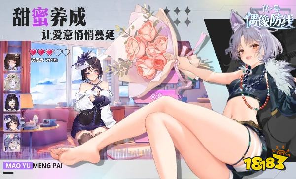 代號：偶像防線怎么在電腦端玩 代號：偶像防線PC電腦端玩法介紹2025
