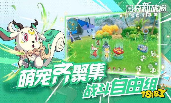 口袋新旅途怎么在電腦端玩 口袋新旅途PC電腦端玩法介紹2025