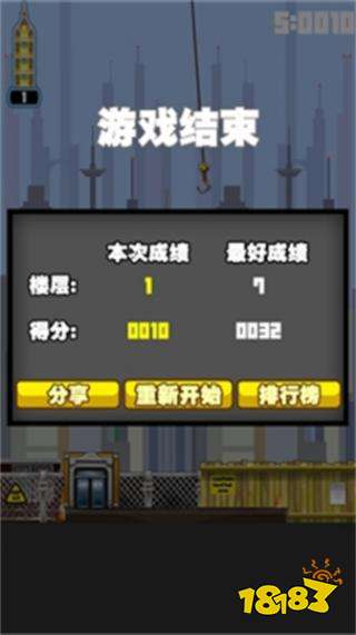 都市摩天樓中文安卓版