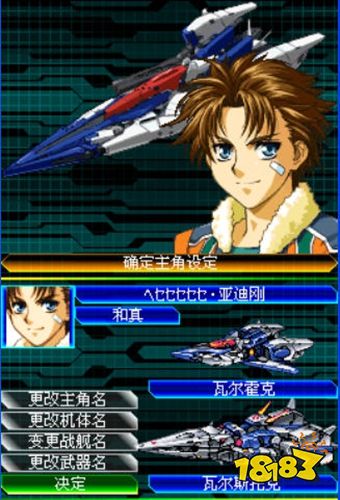 超級機器人大戰w安卓版