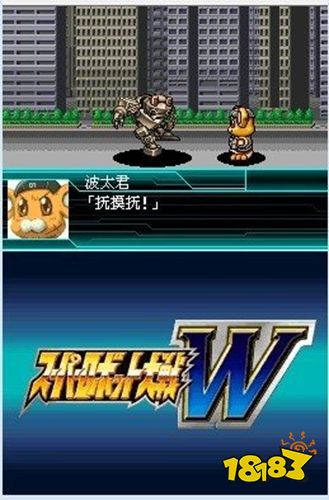 超級機器人大戰w安卓版