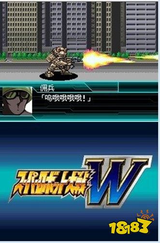 超級機器人大戰w安卓版
