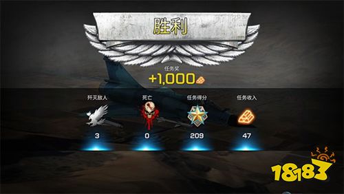 王牌空戰手機版