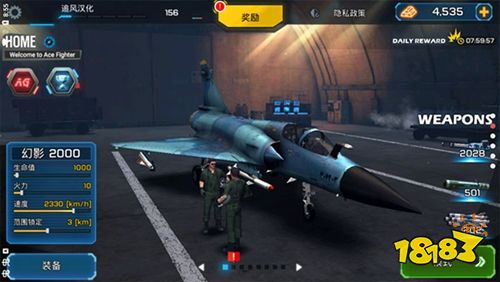 王牌空戰手機版