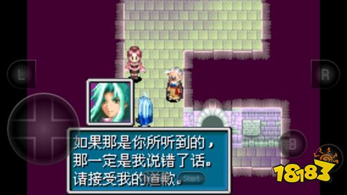 黃金太陽2安卓中文版