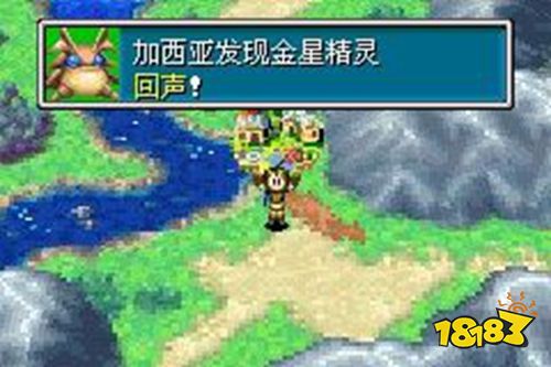 黃金太陽2安卓中文版