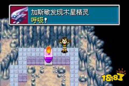 黃金太陽2安卓中文版