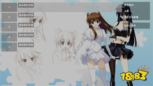 白色相簿2手機版