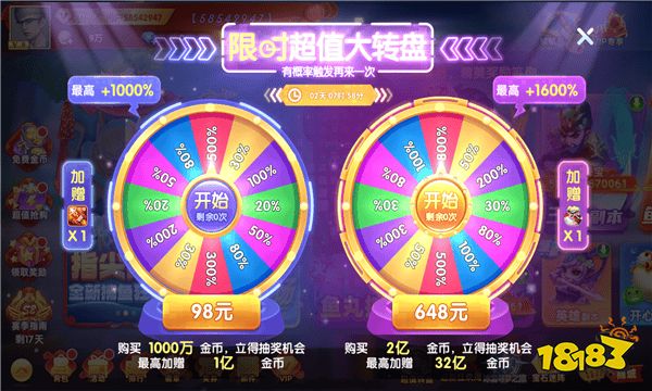 魚丸捕魚大作戰游戲攻略
