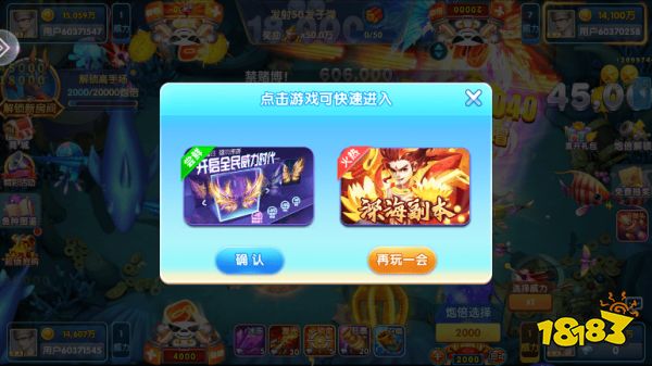 魚丸捕魚游戲下載