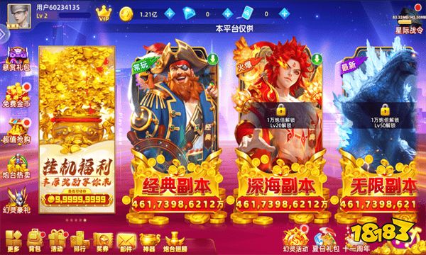 魚丸捕魚大作戰游戲攻略