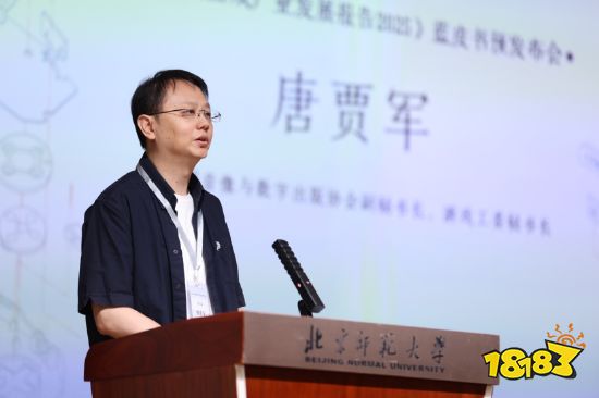 首届中国游戏与电竞研究年会在京召开
