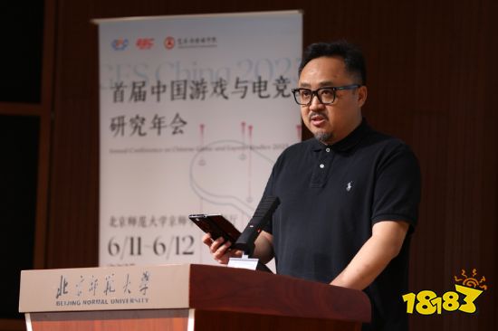 首届中国游戏与电竞研究年会在京召开