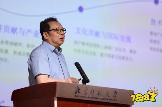 首届中国游戏与电竞研究年会在京召开