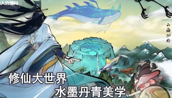 山海仙路哪个门派最强 山海仙路游戏攻略大全