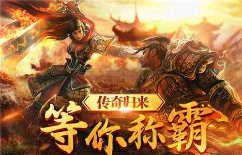 復古像素風傳奇手游推薦 高福利經(jīng)典像素風傳奇合集