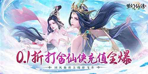离线也有收益的仙侠手游推荐 离线也有收益的仙侠手游大全