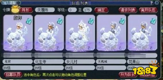 夢(mèng)幻西游89級(jí)五開(kāi)陣容玩什么好2025 89級(jí)五開(kāi)陣容搭配攻略
