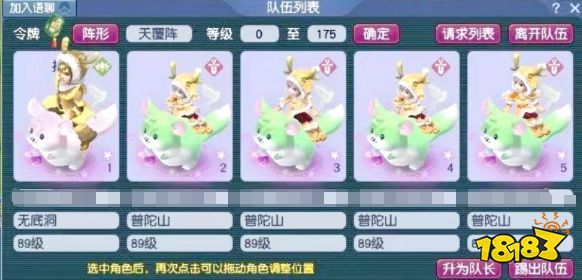 夢幻西游89級五開門派組合怎么選2025 便宜又好用的門派組合推薦