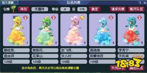 夢幻西游109級五開門派組合怎么選2025 109級便宜又好用的門派組合推薦