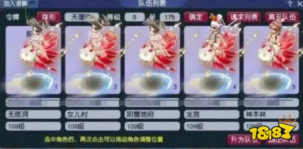 夢幻西游109級五開門派組合怎么選2025 109級便宜又好用的門派組合推薦