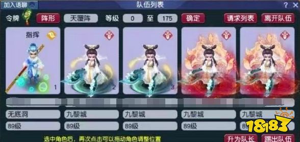 夢幻西游魔族五開門派組合怎么玩2025 魔族五開好用的門派組合推薦